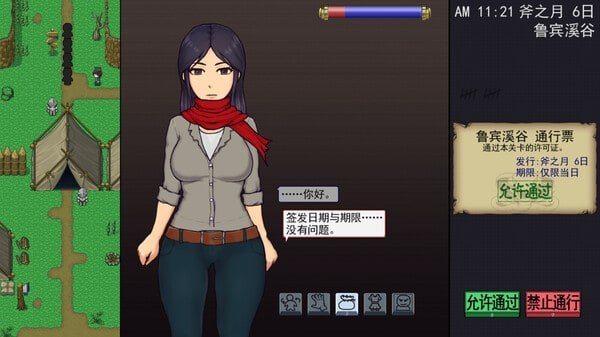 帝国入境所 安卓版 资料图 2